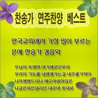 내진정사모하는