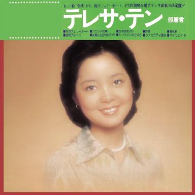 夜霧 - 日文版