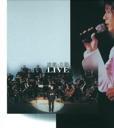 月半小夜曲(HKPO LIVE)