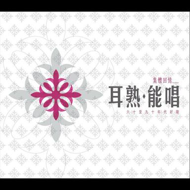 百花亭之戀