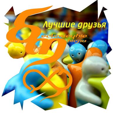 Ты рядом