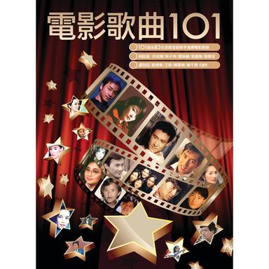 劍合釵圓(電影"八星報喜"歌曲)