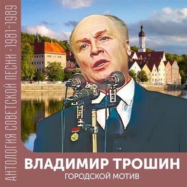 В городском саду