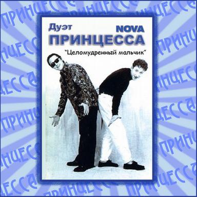 Положи Меня в Ресницы