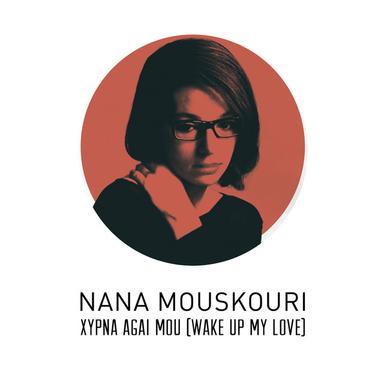 Mia mera akomi (One More Day)