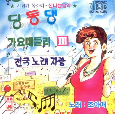 한많은 청춘