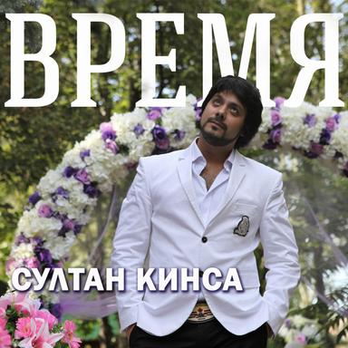 Лучик мой