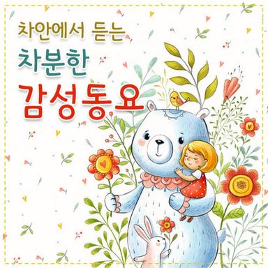 그림 그리고 싶은 날