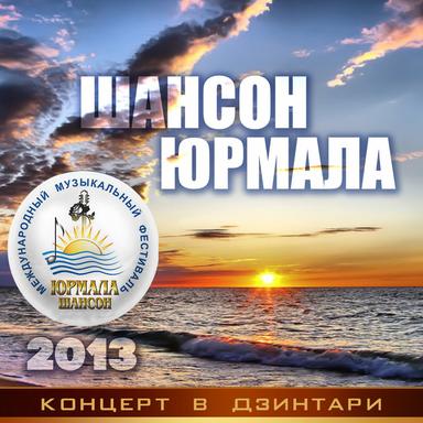 Samba дождя - Live