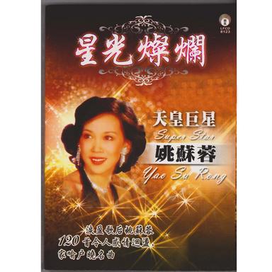 你骗我