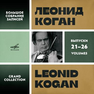 Violin Concerto No. 3 in G Major, K. 216: I. Allegro