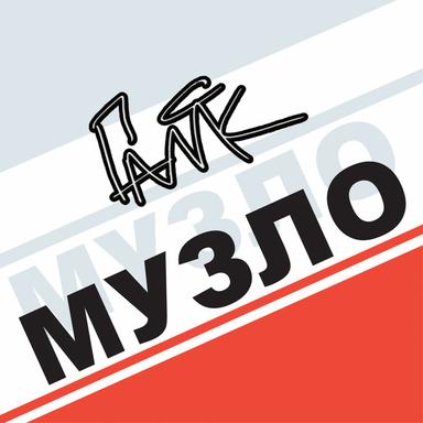 Метро