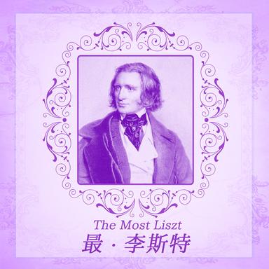 Liebestraum No. 3 in A-Flat Major, S. 541: Notturno III: O lieb, so lang du lieben kannst