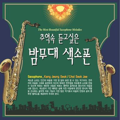 황포돛대