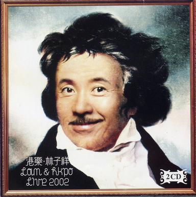 零時十分