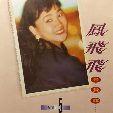 花謝花飛飛滿天