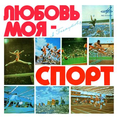 Марафон