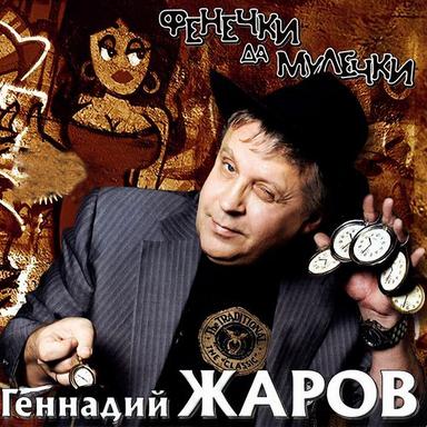 Береги себя