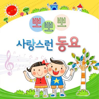 숲 속 친구 반달곰