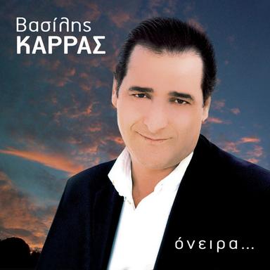 Emeis Oi Dyo