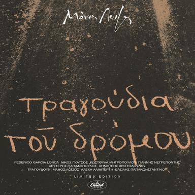 O Stratiotis