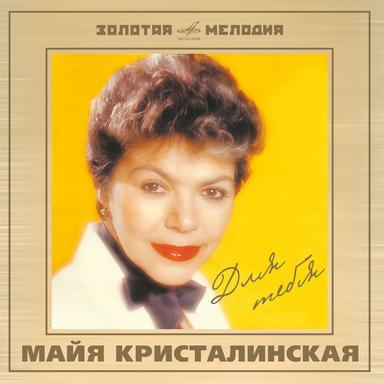 Ивушка