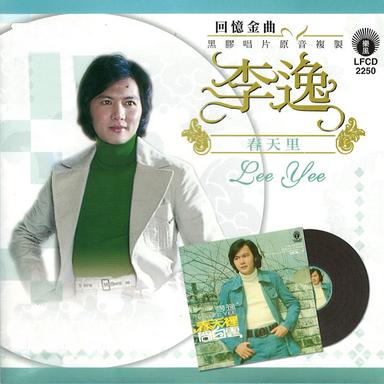 舞伴泪影