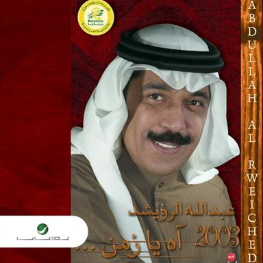 على الله