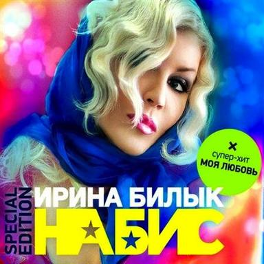 Moya Lyubov'