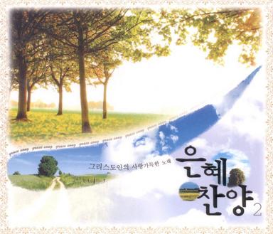 주만 바라볼지라