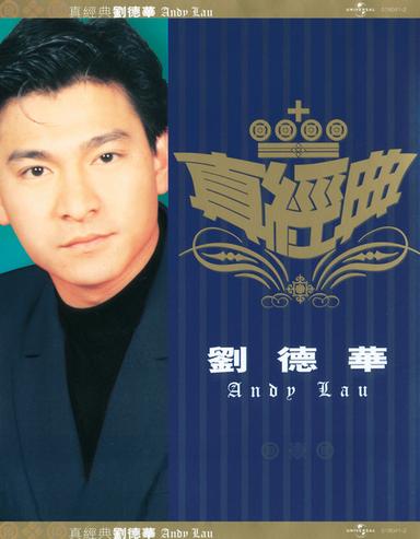 秋意中等我 - 無綫電視劇《奇幻人間世》主題曲