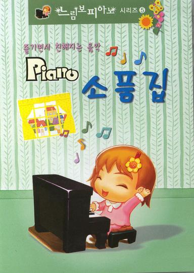 강아지 왈츠-쇼팽
