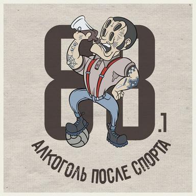 Гудини 2