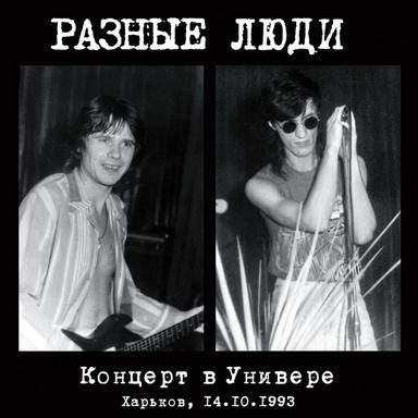 Рок-н-ролльно!