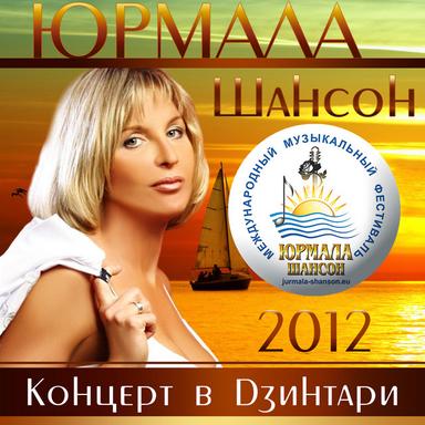 Дори-дори - Live