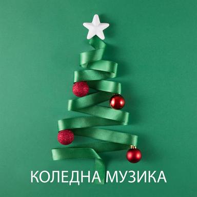 Happy Xmas (War Is Over)