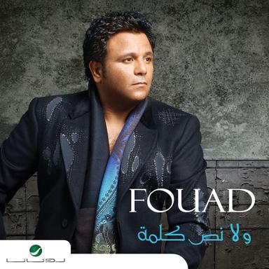 طمنى عليك