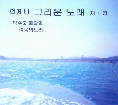무너진 사랑탑