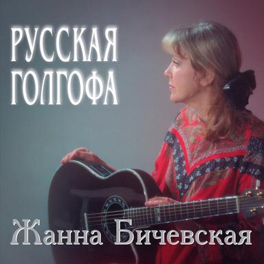 Proscanie Slavjanki