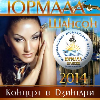 Мираж - Live