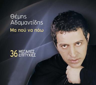 Apolytos erotas