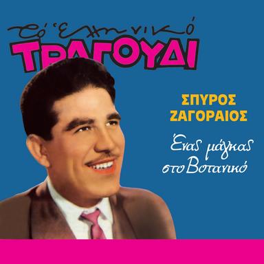 Ta Lemonadika