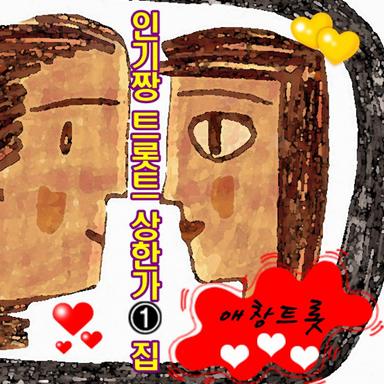 한번쯤