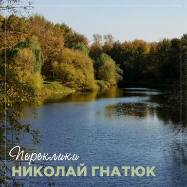 Любимая