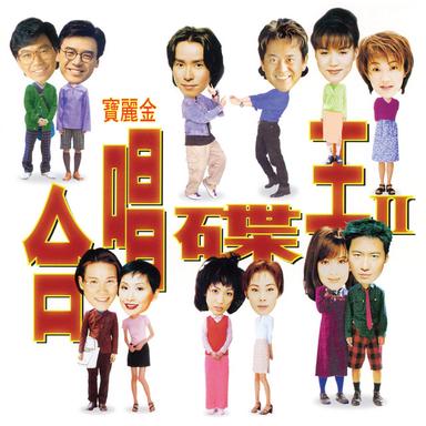 分甘同味