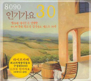 내 사랑 내 곁에