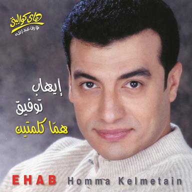 Allah Alik Ya Sidi
