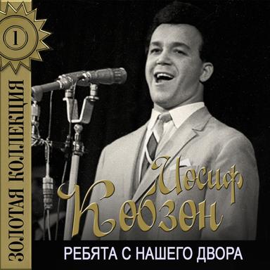 Ребята нашего двора