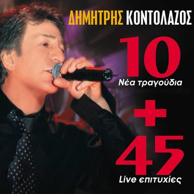 10 Nea Tragoudia & Live