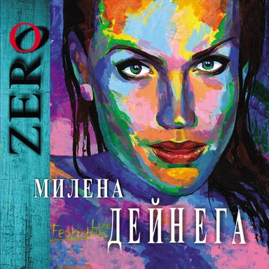 Я оставлю на земле любовь